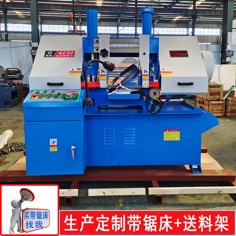 GB4230双立柱钢筋带锯床