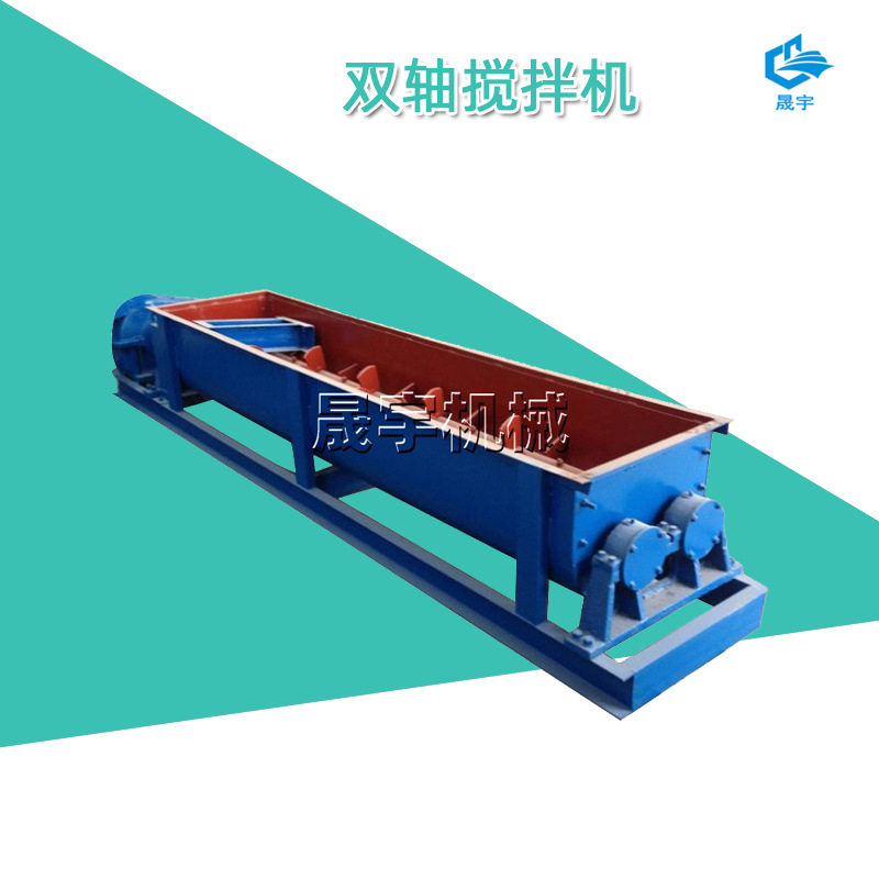 电力用双轴加湿搅拌机 卧式双螺旋搅拌器 石灰粉砂浆粉混合机
