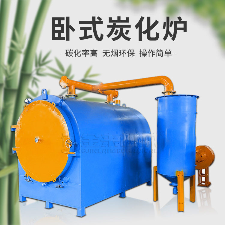 厂家供应竹片南竹炭化炉 多功能圆棒碳化设备 毛竹竹条竹筒碳化炉