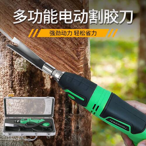 割胶刀电动雕刻机根雕果蔬雕腐烂机树胶皮神器移动充电树胶刀无刷