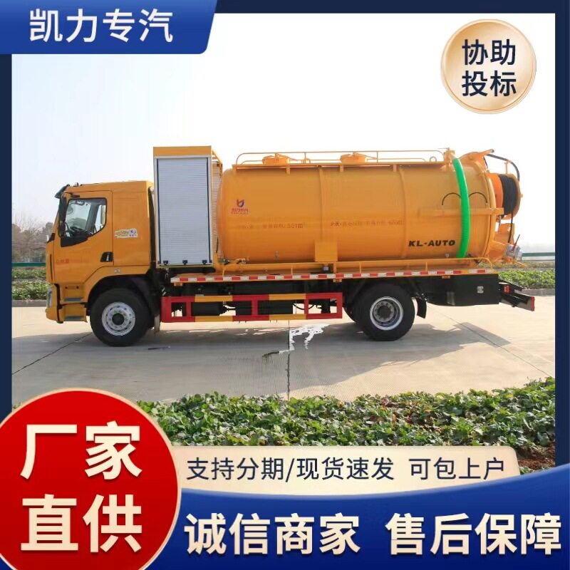 柳汽15方多功能吸污车