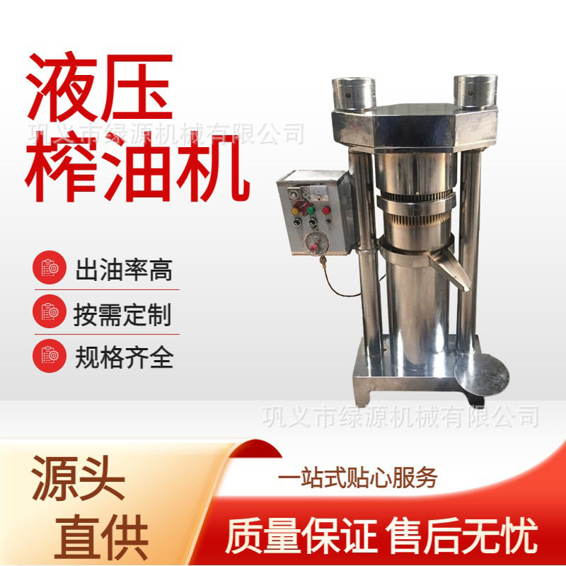 液压香油机 260型 大型商用 花生大豆榨油机 油坊专用香油压榨