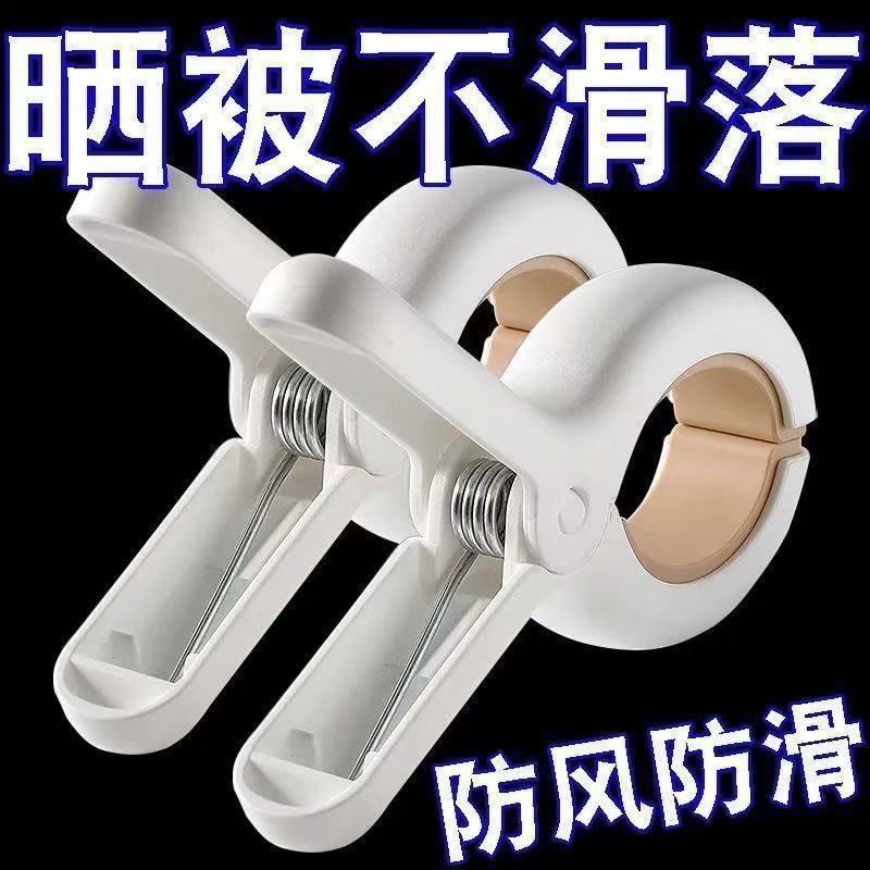 防风夹无痕晾晒棉被子防风夹子大号夹袜子固定器衣架防风防滑
