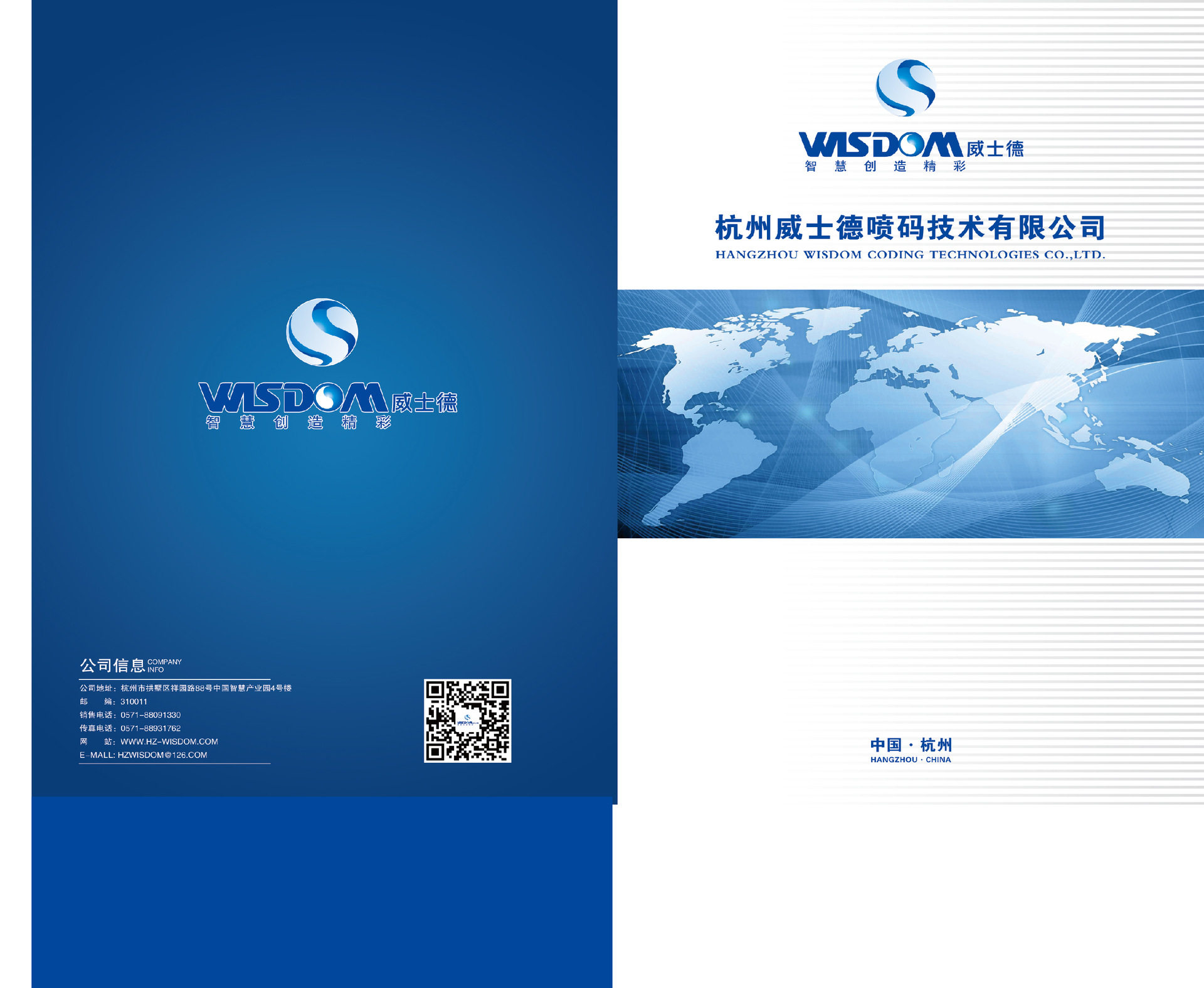威士德防伪防串货一物一码系统