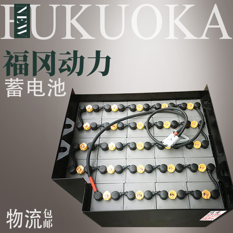 丰田3吨电动叉车蓄电池80V