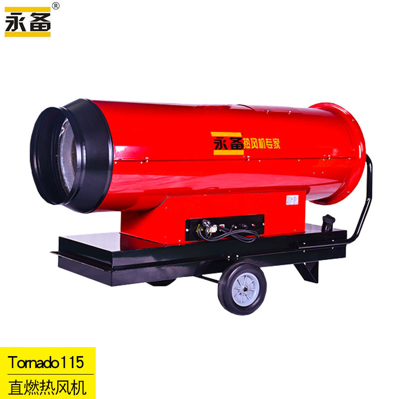 永备Tornado115燃油热风机消