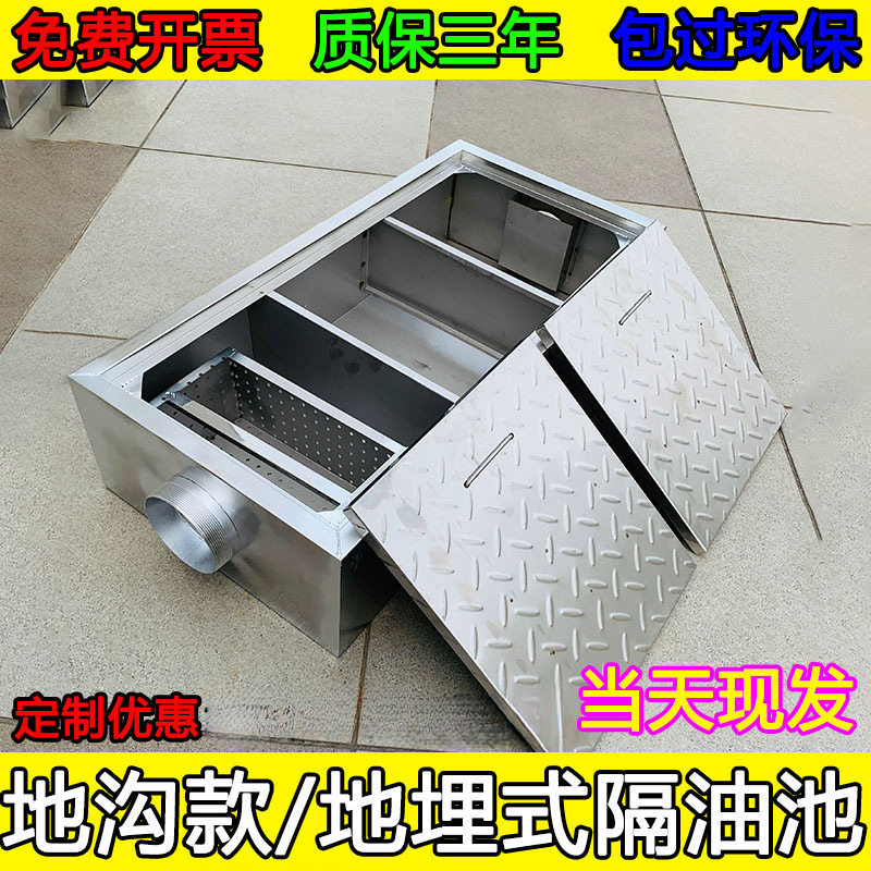 304不锈钢地埋式油水分离器