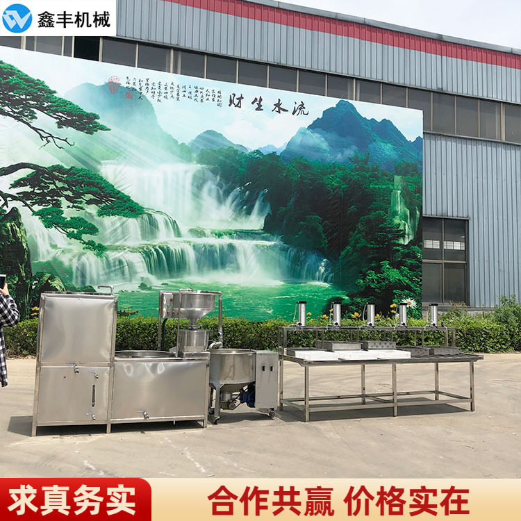 全自动智能豆腐机磨浆煮浆压制