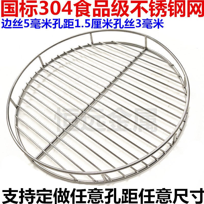 304不锈钢蒸架锅桶防糊蒸帘卤熏压肉篦子烧烤网圆形Y加粗实心篦子