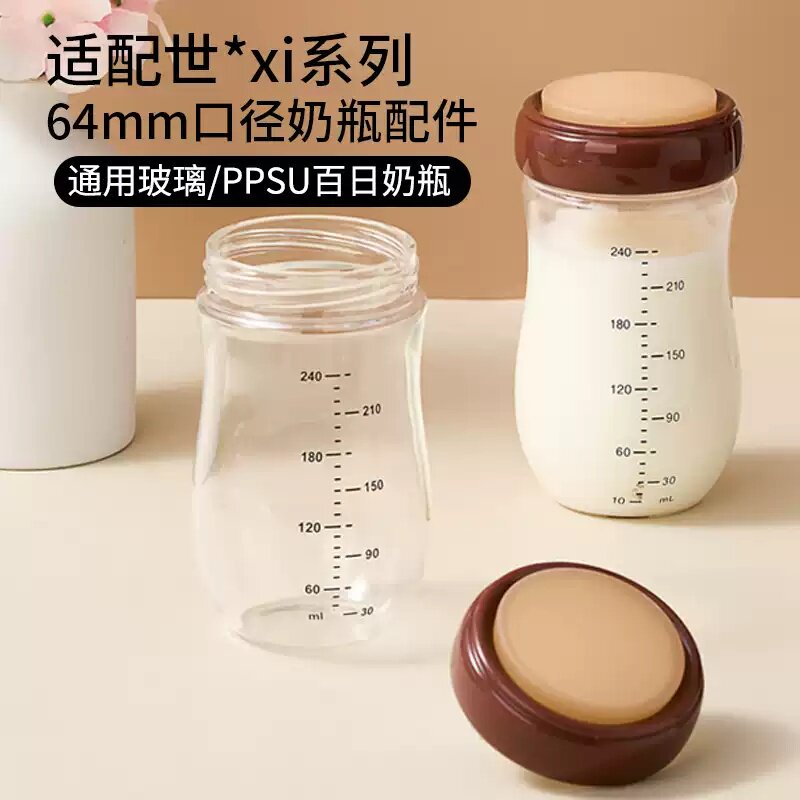 适配世喜PPSU玻璃奶瓶密封盖图片