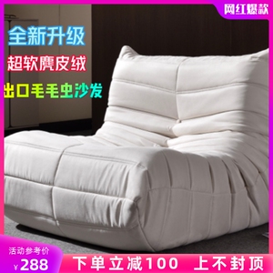 网毛毛红虫沙发客厅摆件懒台沙发阳人休闲单人椅装饰乔迁新居礼品