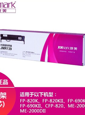 (Kolim0rk)原装色带JMR139适用于FP-82aJ/690K/820/2000D