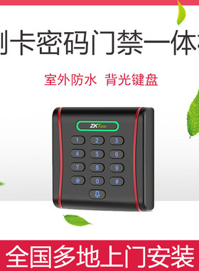 中控智慧RT3E18/M门禁机系器套装磁力锁防水读卡统门禁一体机读头
