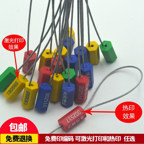 一次性钢丝封条铅封包表封签集装箱塑防锁扣条防盗料掉电标签扎带