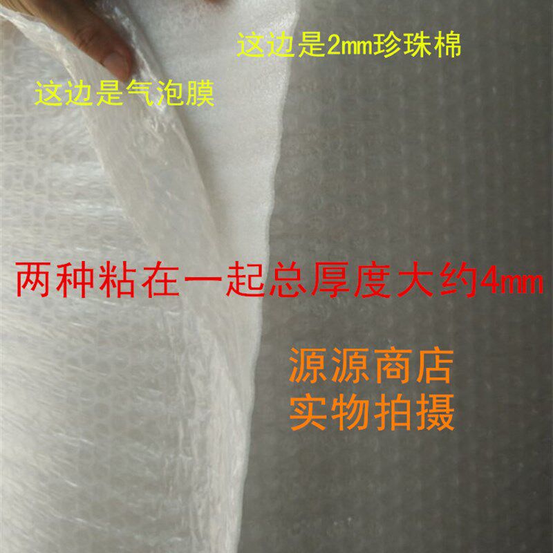 复邮5具用气泡膜与珍珠棉包合气泡棉包装膜气泡垫宽1.家米长50米