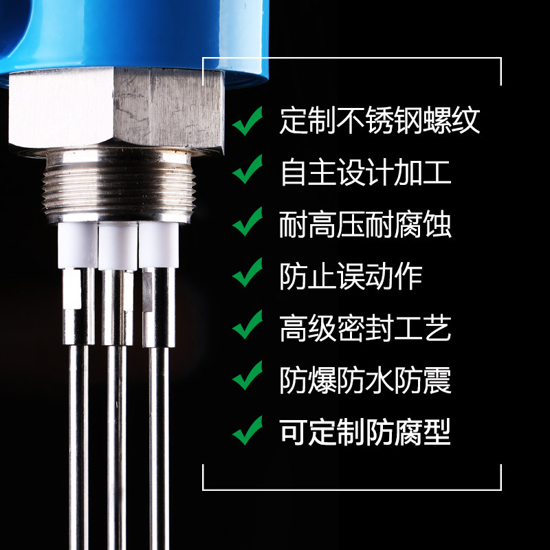 电极液位开关不锈钢头探探针控极棒传感器防爆电制器自动水位