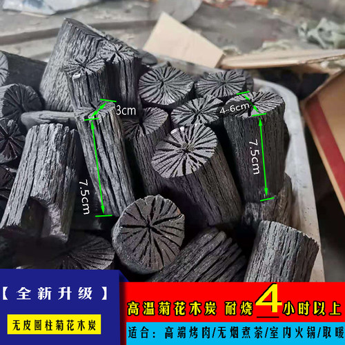 户燃菊花木炭白炭防无泡沫箱包装室内易外撞烟原木烧烤5斤精品装