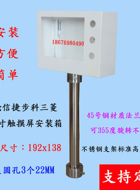 7寸控纶安装盒触摸屏威制箱人机面安装支架电控箱PLC配电箱钮按盒
