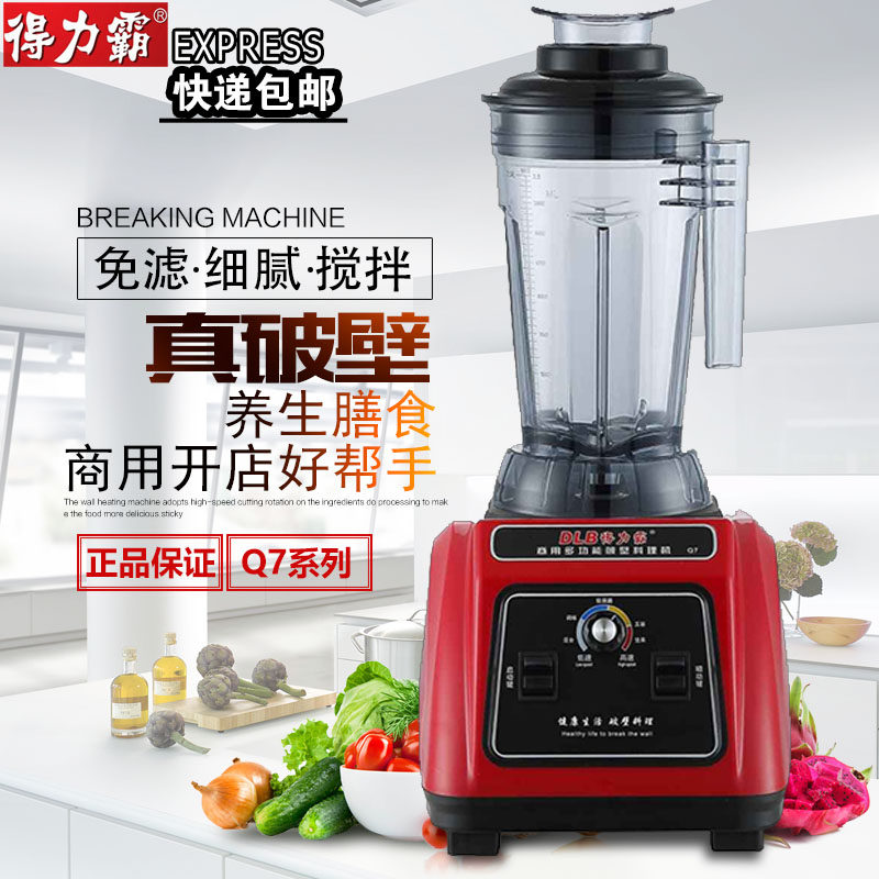 得汁霸Q7沙冰机破壁汁理商用家用现磨豆浆搅伴机果力调理机榨料机