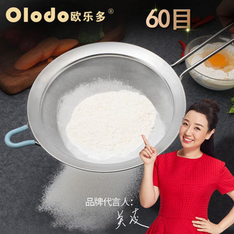 面粉手筛04不锈钢60目筛子过滤超细糖粉3筛持烘培筛网豆浆过滤网