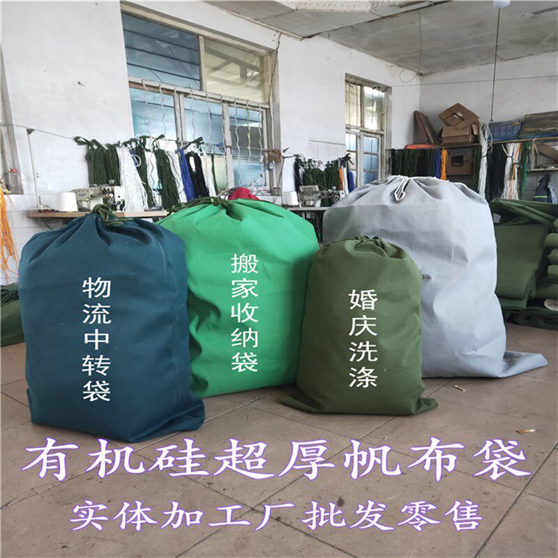 快递帆布大纳子物流中转双抽绳收袋袋 搬家大口袋邮政洗涤环保袋