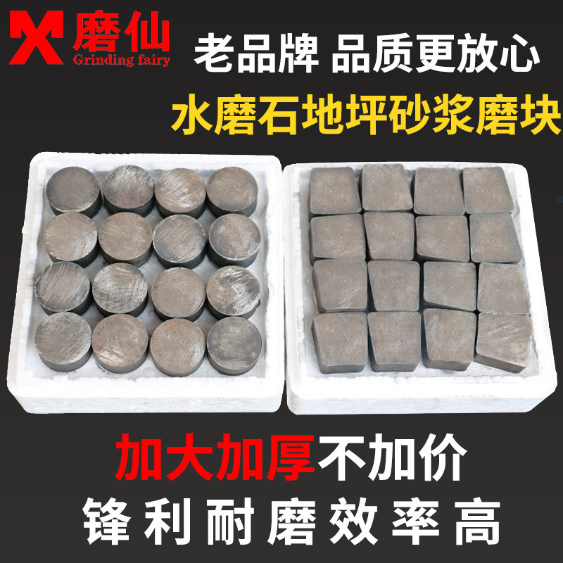 水磨石机水刚石磨头磨块异形加坪锋利水磨块混凝土金泥地厚打磨片