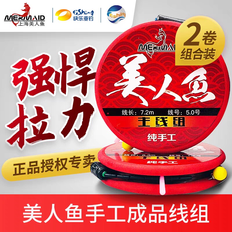主线线组成品绑线钓鱼渔具用品鱼好子工手线全套套装