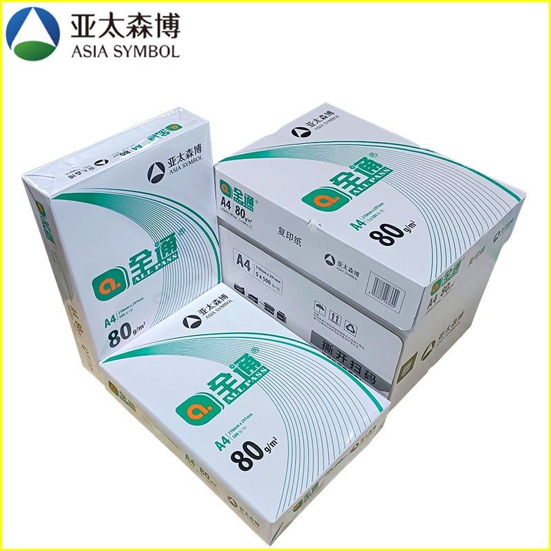 全通A4复印纸打印纸70g防太电印复纸80g双面打印办公用纸亚静森博
