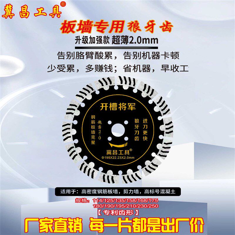 195金刚石切1片角磨土割68水电开槽片210板墙切墙锯片混凝机水泥