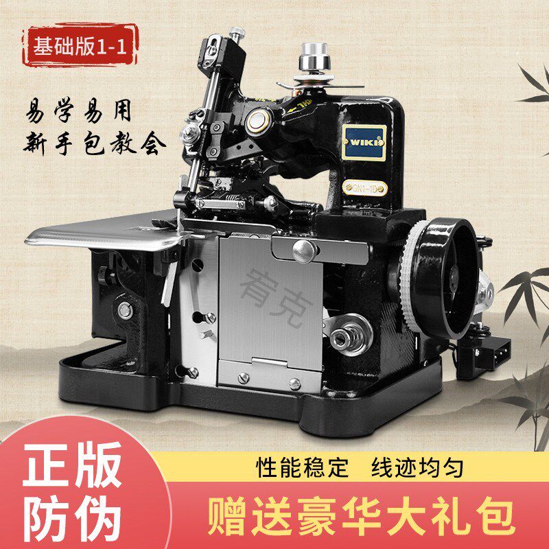锁纫机三线家用缝边机台式小型便携你厚包缝机电动迷吃拷边机