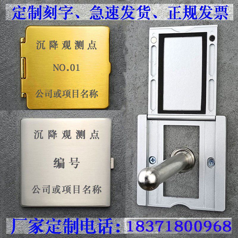 铜不锈钢暗装沉降观测点保埋标测量盒志测钉预护件监测点