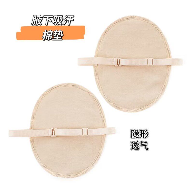 腋下出汗垫透气速干小号隔汗巾女腋形吸汗去味防臭隐窝无痕吸汗贴