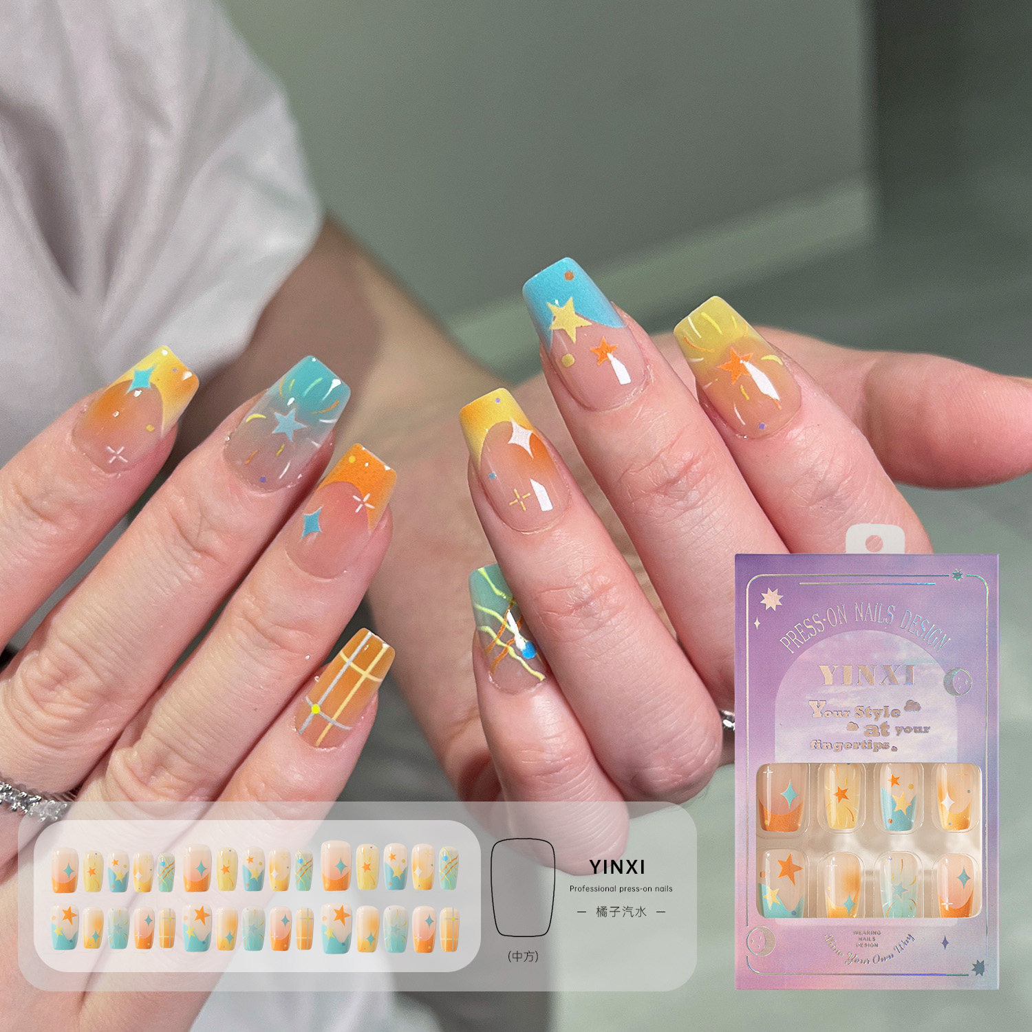 吟希30片穿戴甲 橙蓝渐变星星美甲贴片 夏季清新可重复使用假指甲
