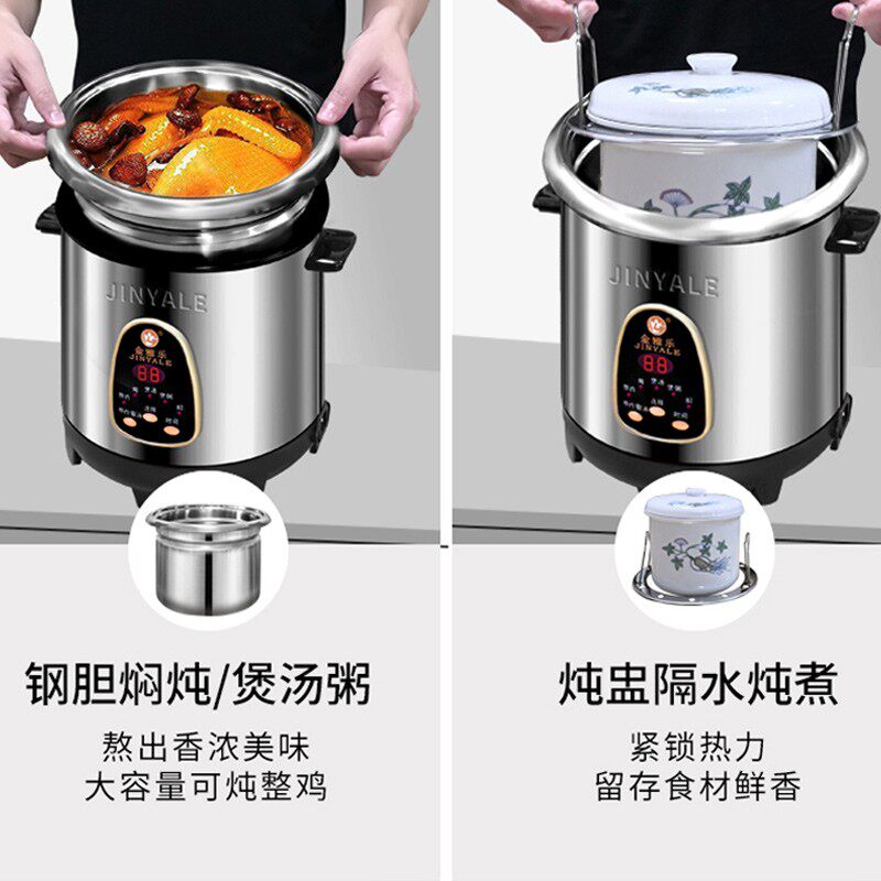金雅乐全自动家用智能不锈钢锅炖锅电鸡电滴汤精隔水炖盅商用煲粥