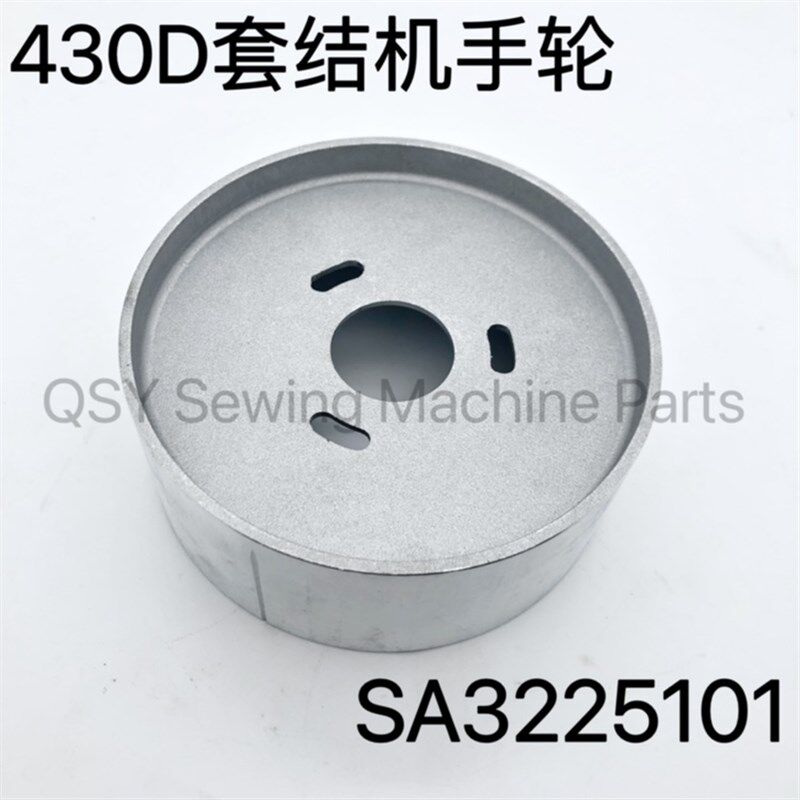 工业缝纫机配件合30D套结机手轮上轮打结普打枣机适4舒机兄弟
