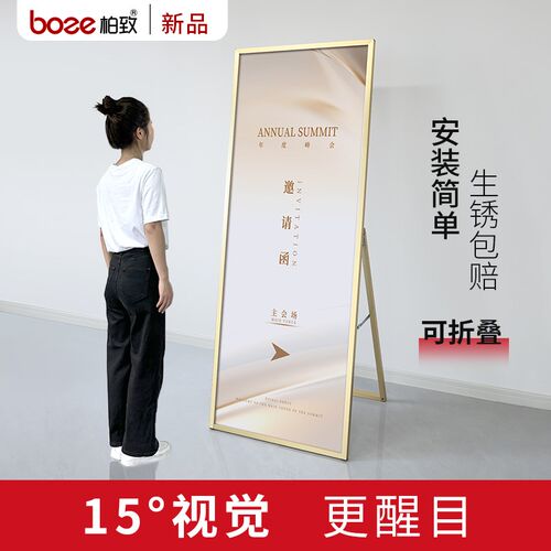 kt板支架铝合金海报展示架落地宣传迎宾立牌广告牌80X180折叠丽屏