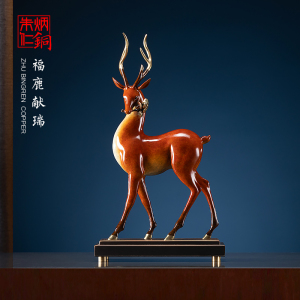 朱炳仁铜厅福鹿献瑞客 办公桌中式品术品创意家居装饰艺铜雕礼品