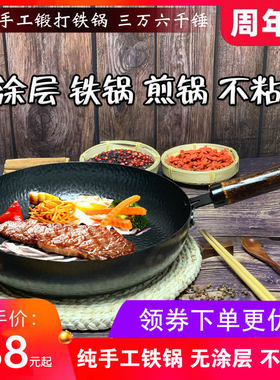 第六代 家用煎锅 底锅平千锤铁打不粘锅无涂层三万六手工万锅烙饼