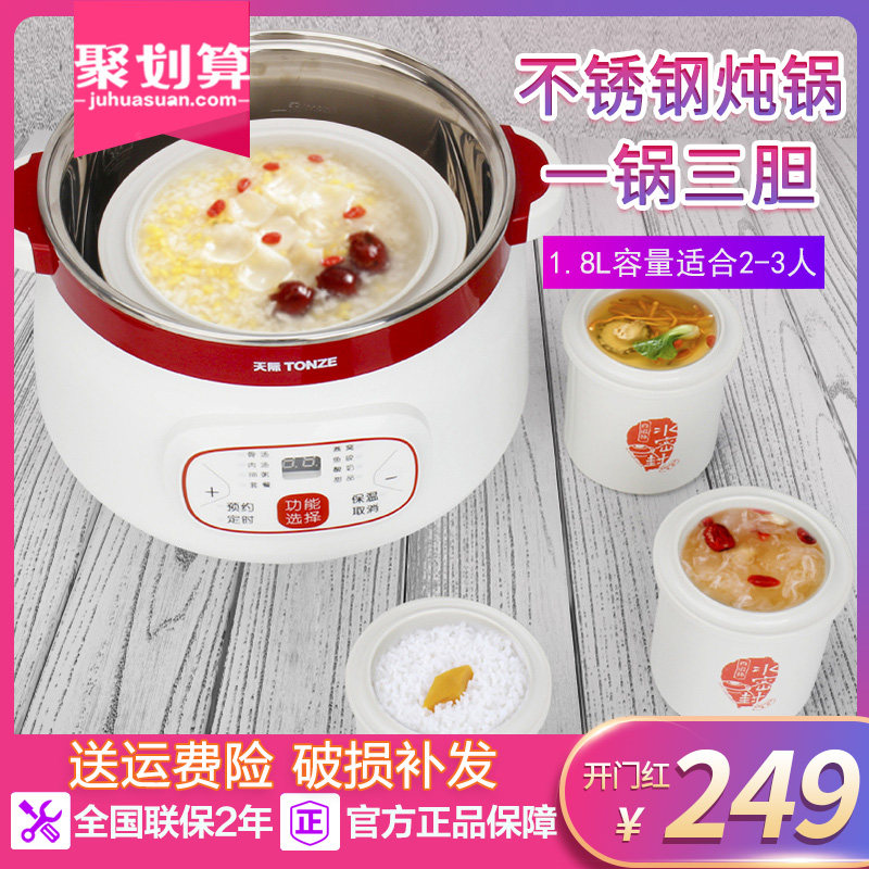 天际电炖锅白瓷隔水炖燕窝盅不锈钢煮粥煲汤锅全自动BB煲一锅四胆