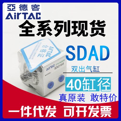 原装亚x客德SDAD40x5x10x15x20x25x30x35型40x50-S-B带磁双头气缸