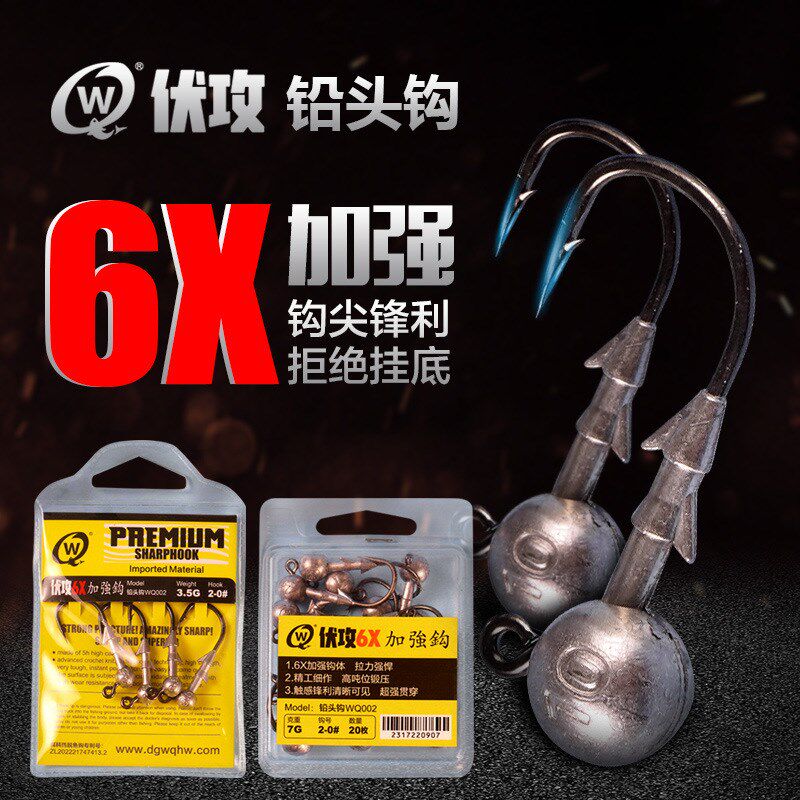 伏铅六倍加强攻头钩大钩门黑坑石物巨物盲曹金目鲈鱼大斑龙趸钩子
