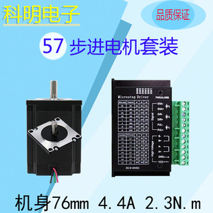 57步T电机套装单双出轴 N矩2.3扭.m机身76mm 驱动器进B6600 DM542