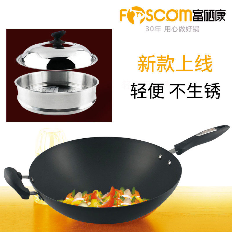 好嫂子轻便炒锅不生锈无涂层圆尖底家用爆炒菜锅燃气灶适用