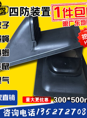 5防0300 下水道沙井盖防蚊闸 防蟑螂防鼠防臭环保四防装置0蚊闸