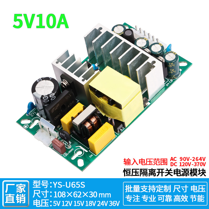 电V10A直0开关5源模块仪器设备隔离型恒压降压稳压AC-DC22流V转5V