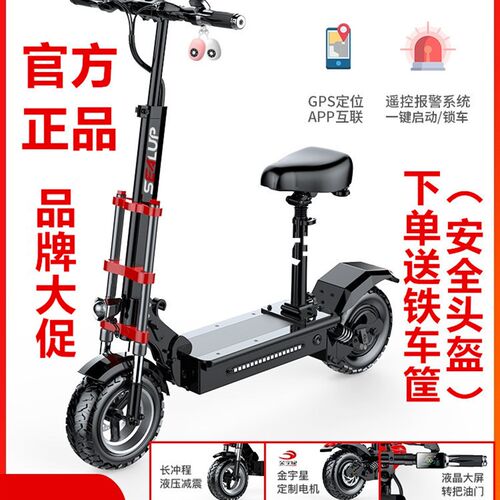 希洛普折板电动滑叠车成年代驾1型代步车迷你小1寸两轮越野电瓶车