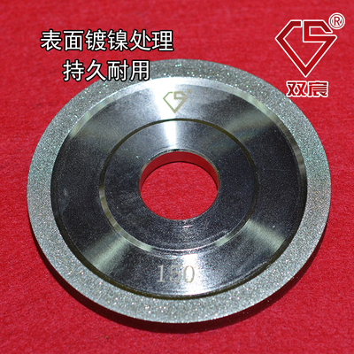 精包电镀金刚石砂1平行砂轮品邮磨刀砂轮合金砂轮100/125/轮50mm