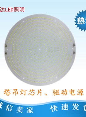 塔吊灯灯板0筑之星工矿探照灯led灯板350W400W500W600W800W1建00W