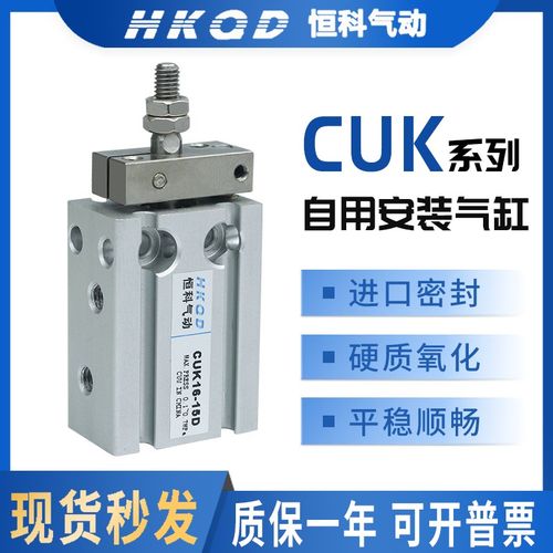 自由安装小型气缸CUK6-32X5D/10D/15D/20D/25D/30D*40D*50/60D
