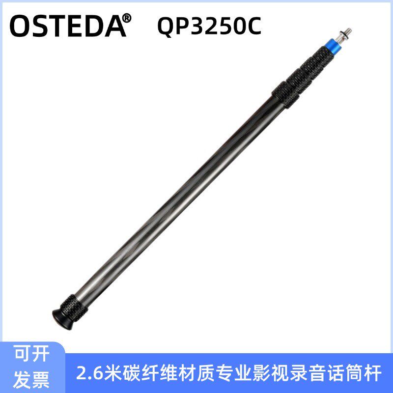2ST筒DA QP3250C便携式O.6米挑杆话E杆话筒挑杆话筒录音杆举杆